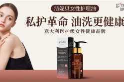 女人私密精油,女性专属私密护理指南